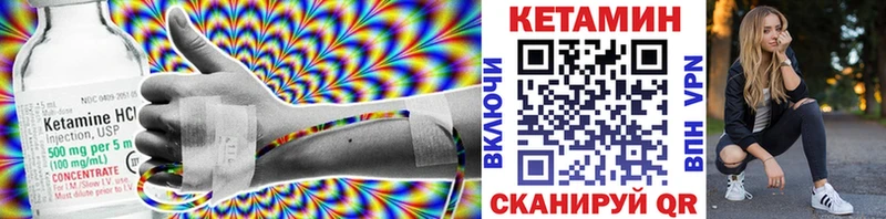 КЕТАМИН VHQ  Александров 