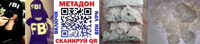 МЕТАДОН methadone  Александров 
